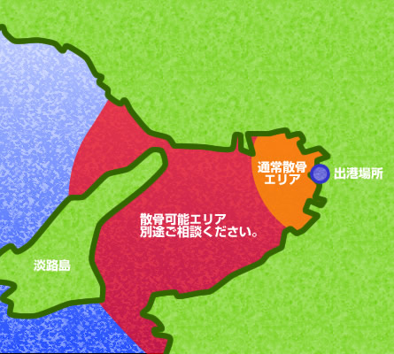 散骨可能エリア